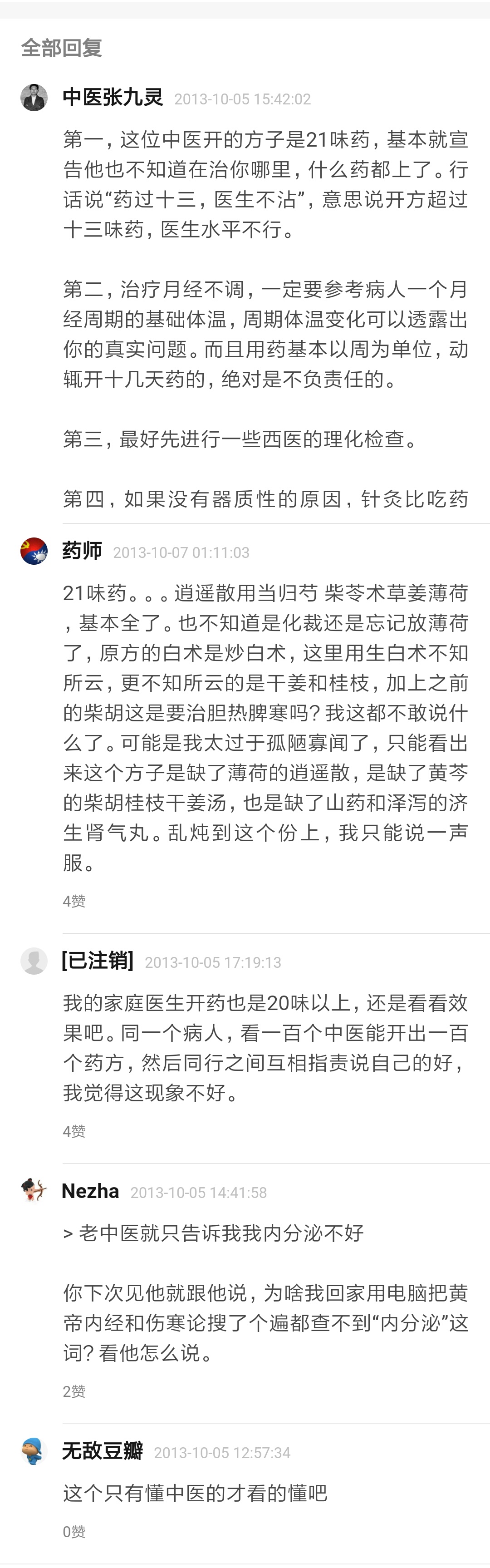Screenshot_2019-07-12-22-06-11-189_com.tencent.mtt.jpg