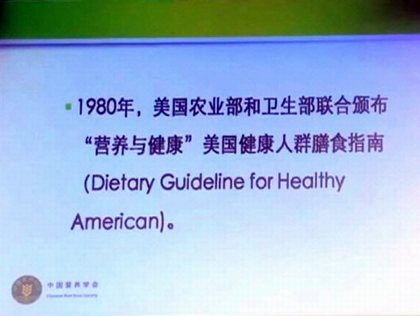 1980年美国发布《膳食指南》后对美国民众饮食结构的改变以及因此带来的各种慢性生活方式病死亡率的下降(清晰)1.JPG