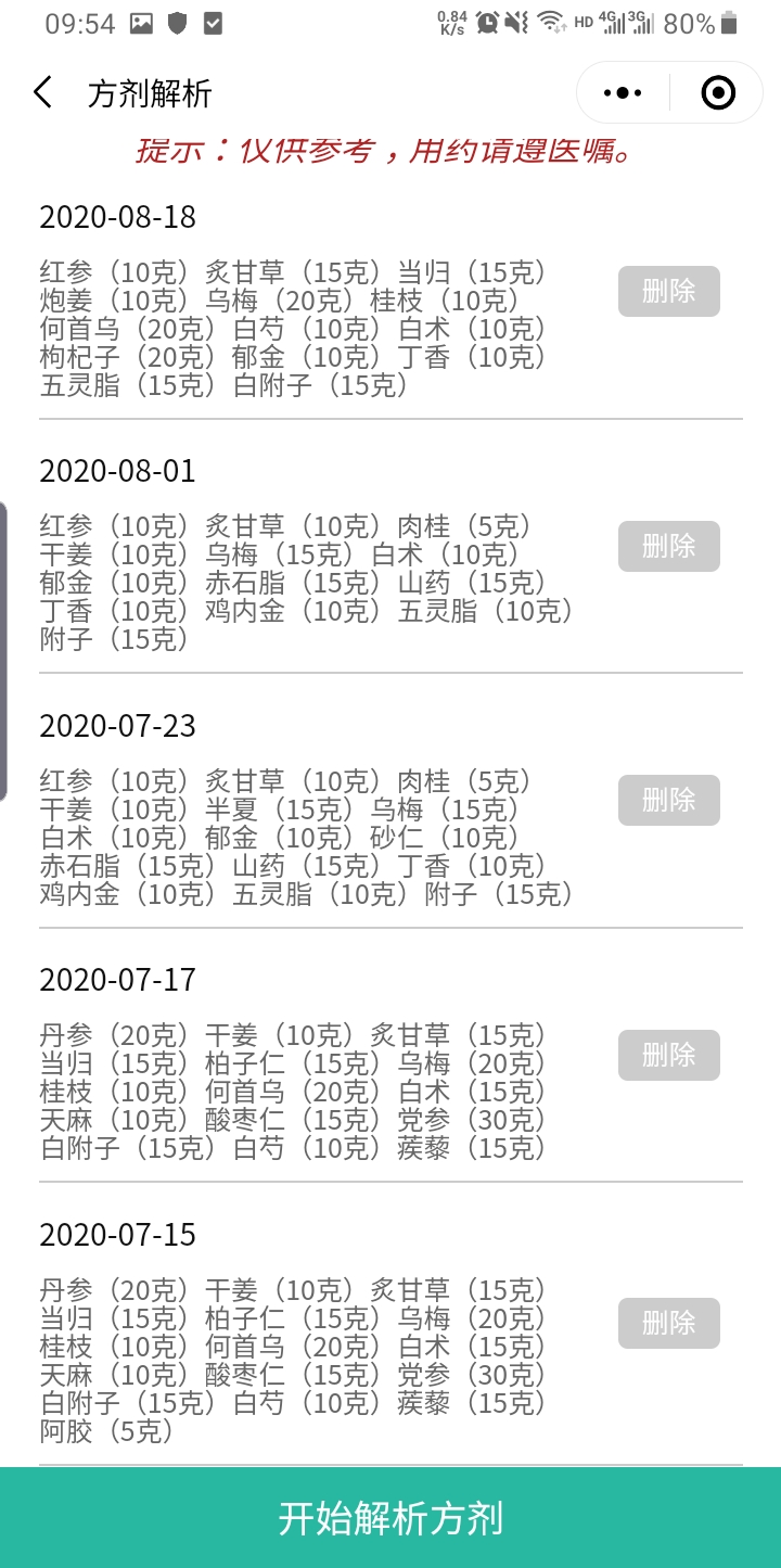 Screenshot_20200910-095432_WeChat.jpg