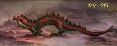 蛟龙.jpg