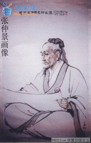 张仲景.jpg