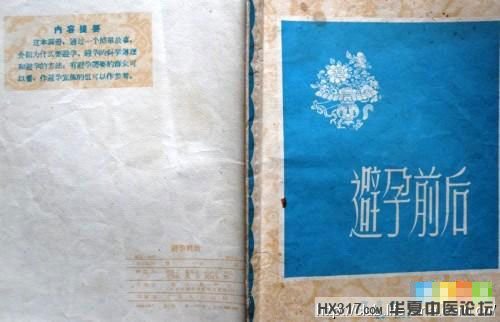 避孕1.jpg