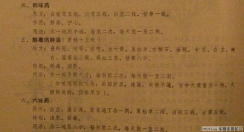 蛇伤2.jpg