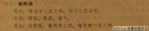 蛇伤5.jpg
