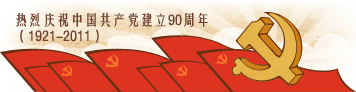 党.png