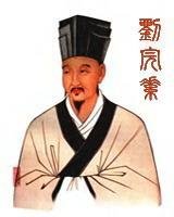 刘完素.jpg