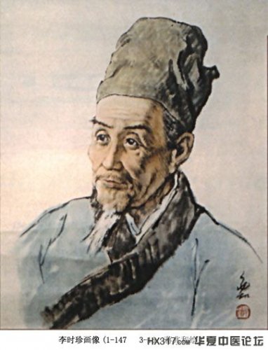 李时珍.jpg