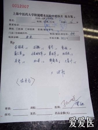 处方2.jpg