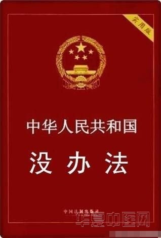 当下使用频律最高的一部法律.jpg