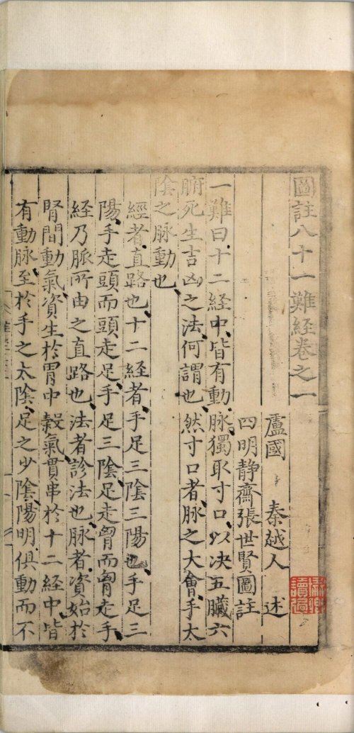 tu_zhu_ba_shi_yi_nan_jing17-1000x2068.jpg