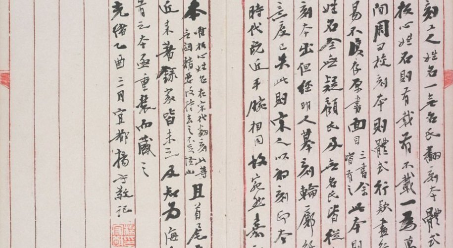 huang-di-nei-jing-su-wen06.jpg