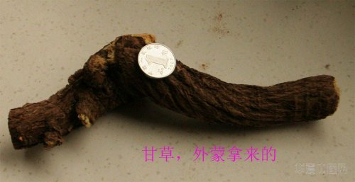 甘草.jpg