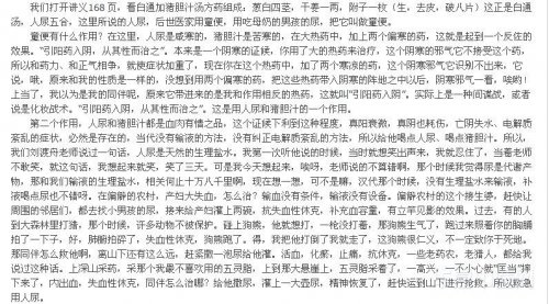 尿疗1.jpg