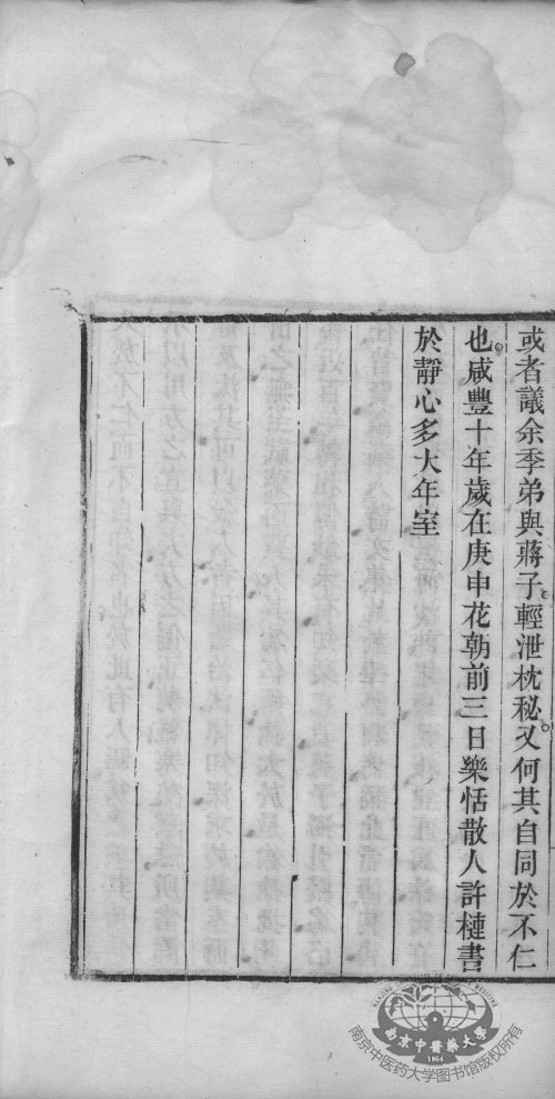 重订外科正宗 许楣重订 咸丰10年1860年初版3_12664188.jpg