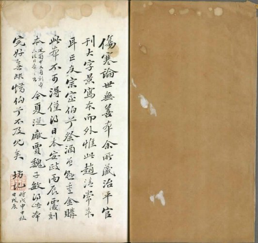 仲景全书 26卷 汉·张机撰 明·赵开美编 明万历27年 (1599年) 海虞赵氏刊本 台北故宫博物院数字化2.jpg