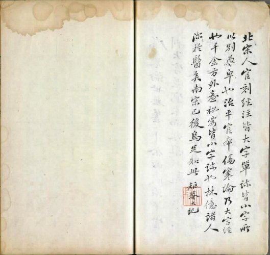 仲景全书 26卷 汉·张机撰 明·赵开美编 明万历27年 (1599年) 海虞赵氏刊本 台北故宫博物院数字化3.jpg