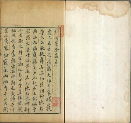 仲景全书 26卷 汉·张机撰 明·赵开美编 明万历27年 (1599年) 海虞赵氏刊本 台北故宫博物院数字化4.jpg