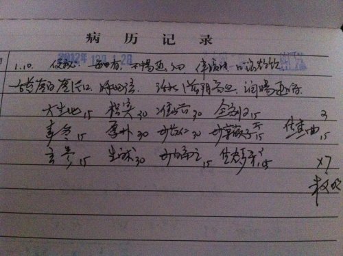 病例中医院.jpeg