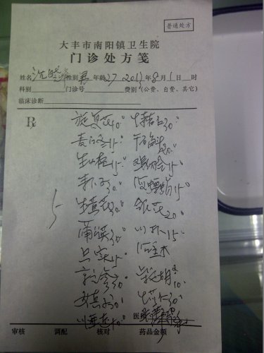 IMG-20130801-00935.jpg