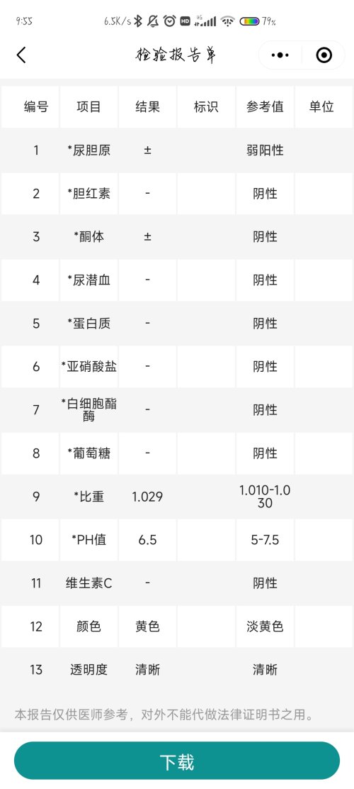 Screenshot_2025-06-21-09-55-02-327_com.tencent.mm.jpg