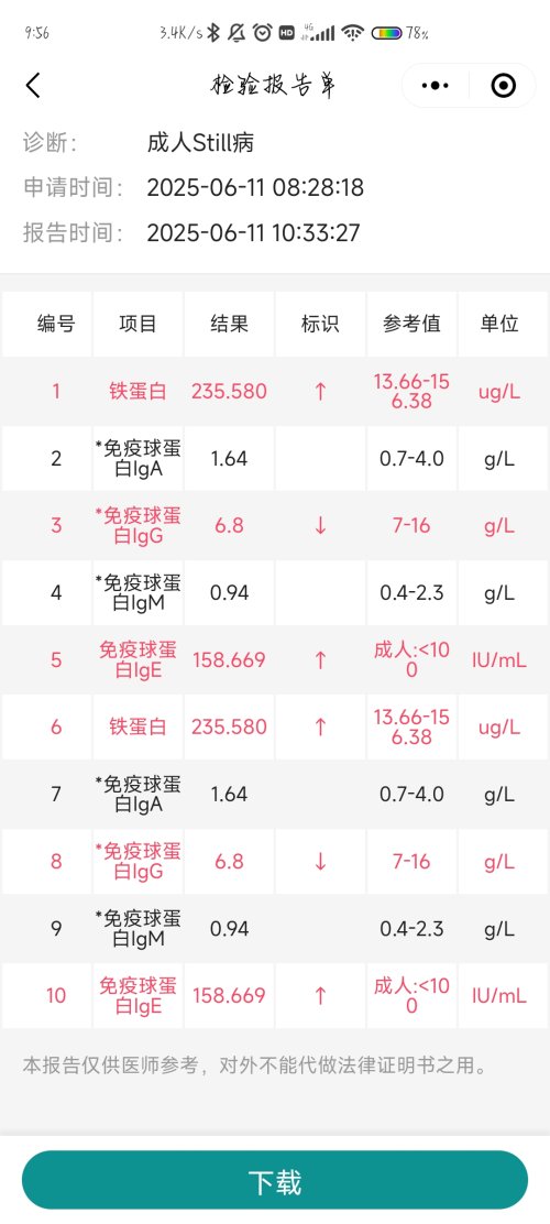 Screenshot_2025-06-21-09-56-58-578_com.tencent.mm.jpg