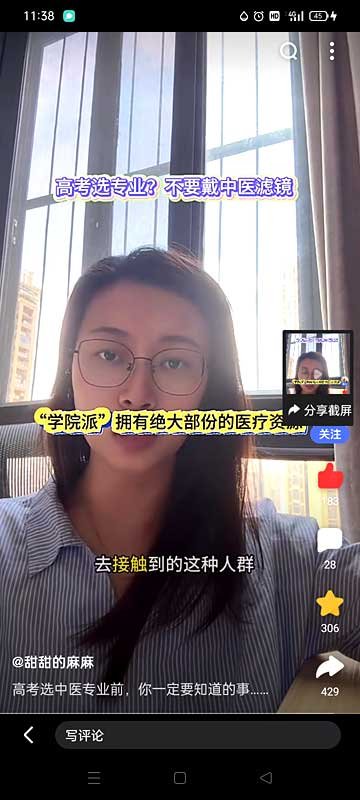 03.去接触到的这种人群.jpg