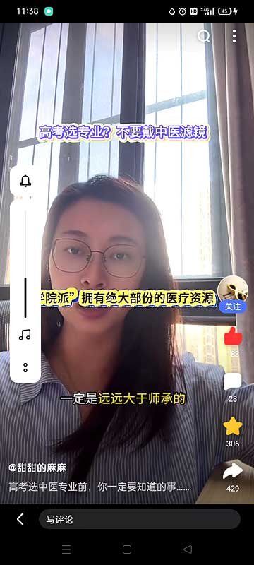 04.是远远超过师承的.jpg