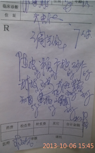 QQ截图20131010142143.png