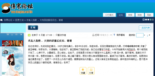 QQ截图20131019205508.png