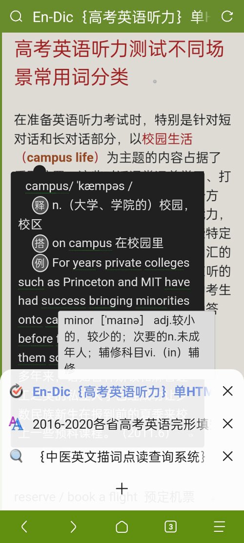 极致精简小而美Via手机浏览器_03.jpg