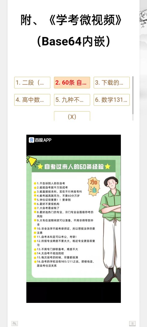 极致精简小而美Via手机浏览器_05.jpg