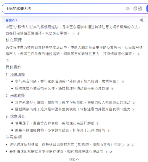 中医的移情大法.png