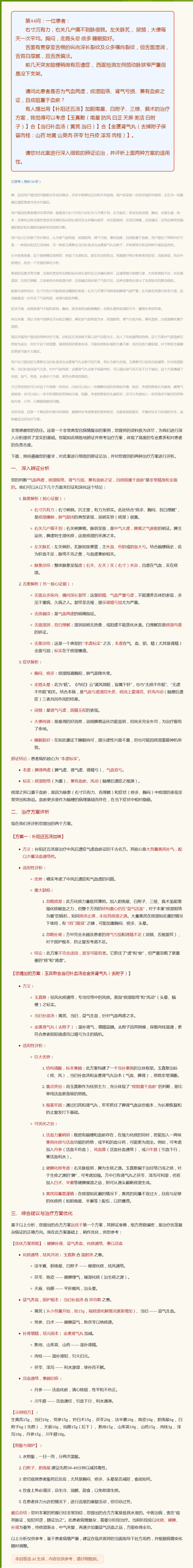 脑梗案证治探讨：DS官网.png