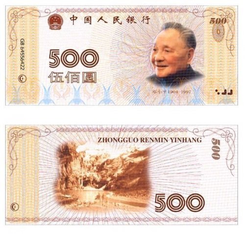 新版人民币3.jpg