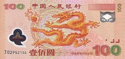 新版人民币5.jpg
