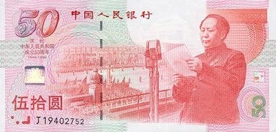 新版人民币6.jpg