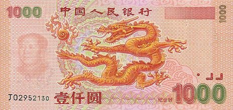 新版人民币2.jpg