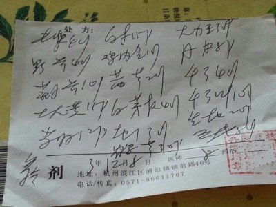 医师处方真的是天文书.jpg