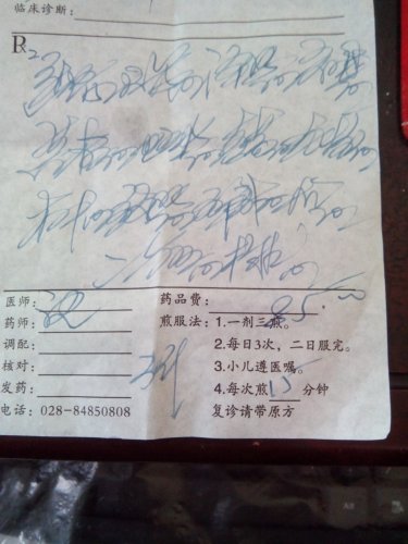 处方.JPG