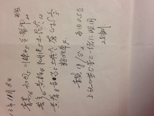 药方.JPG
