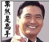 果然是高手.jpg