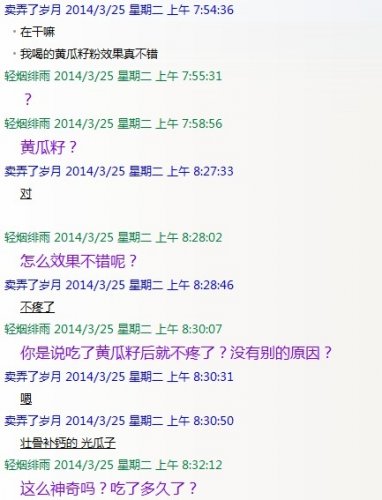 QQ图片20140325185314.jpg