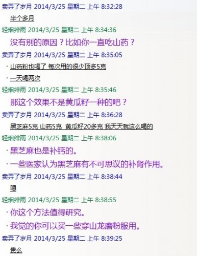 QQ图片20140325185405.jpg