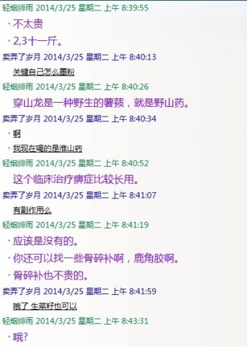 QQ图片20140325185507.jpg