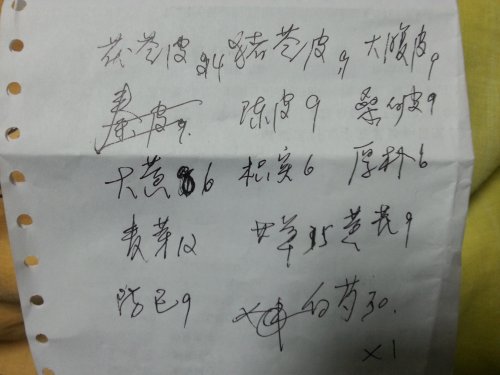 20140418_185649.jpg