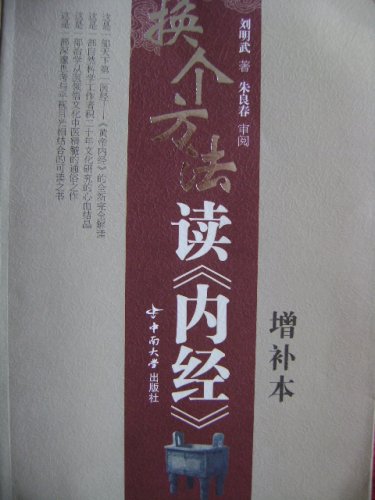 素问导读封面.JPG
