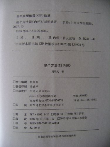 素问导读定价.JPG