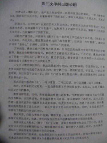 第三次印刷出版说明.JPG