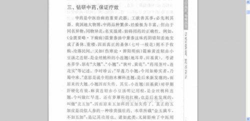 360软件小助手截图20140510180528.png