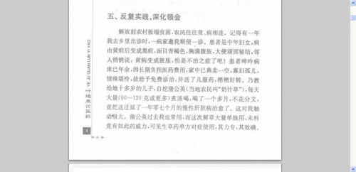 360软件小助手截图20140510182524.png